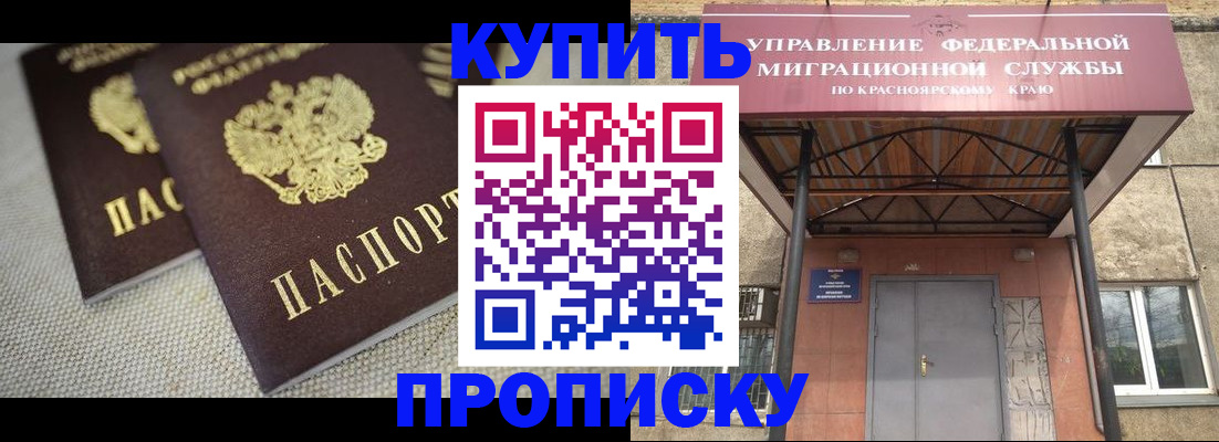 прописка гарантия в Ненецком АО