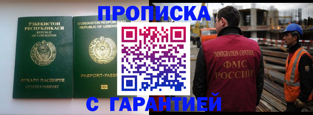 миграционный учет в Ненецком АО