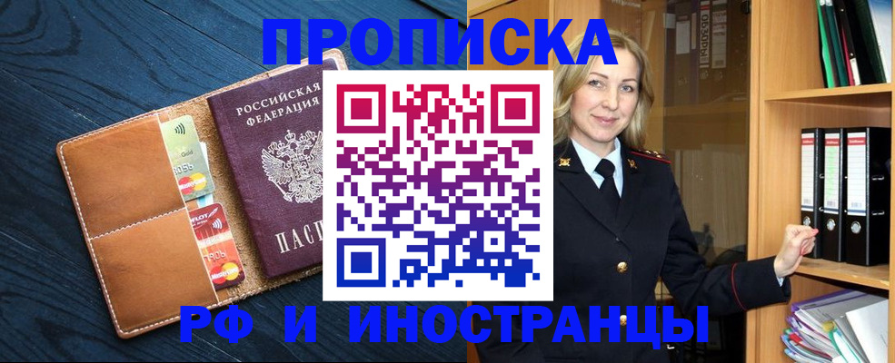 прописка от собственника в Ненецком АО