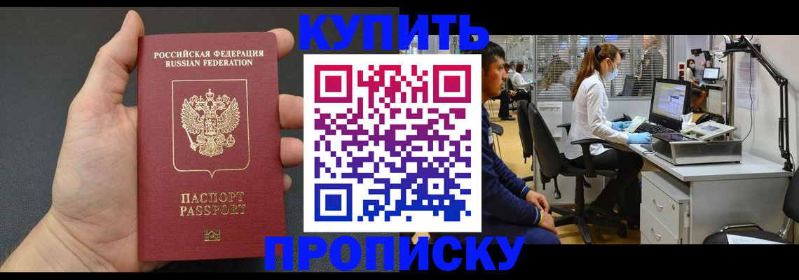 прописка ребенка в Ненецком АО