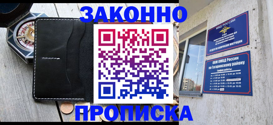 прописка иностранных граждан в Ненецком АО