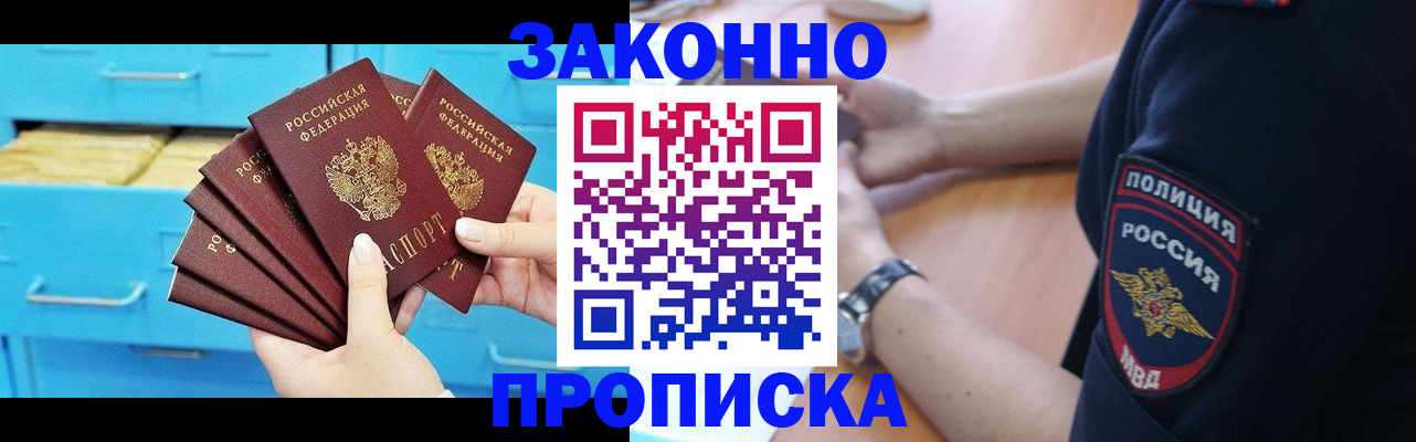 временная регистрация в Ненецком АО