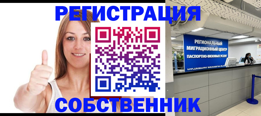 прописка регистрация в Ненецком АО