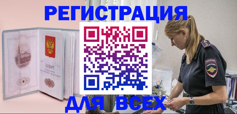временная регистрация в квартире в Ненецком АО